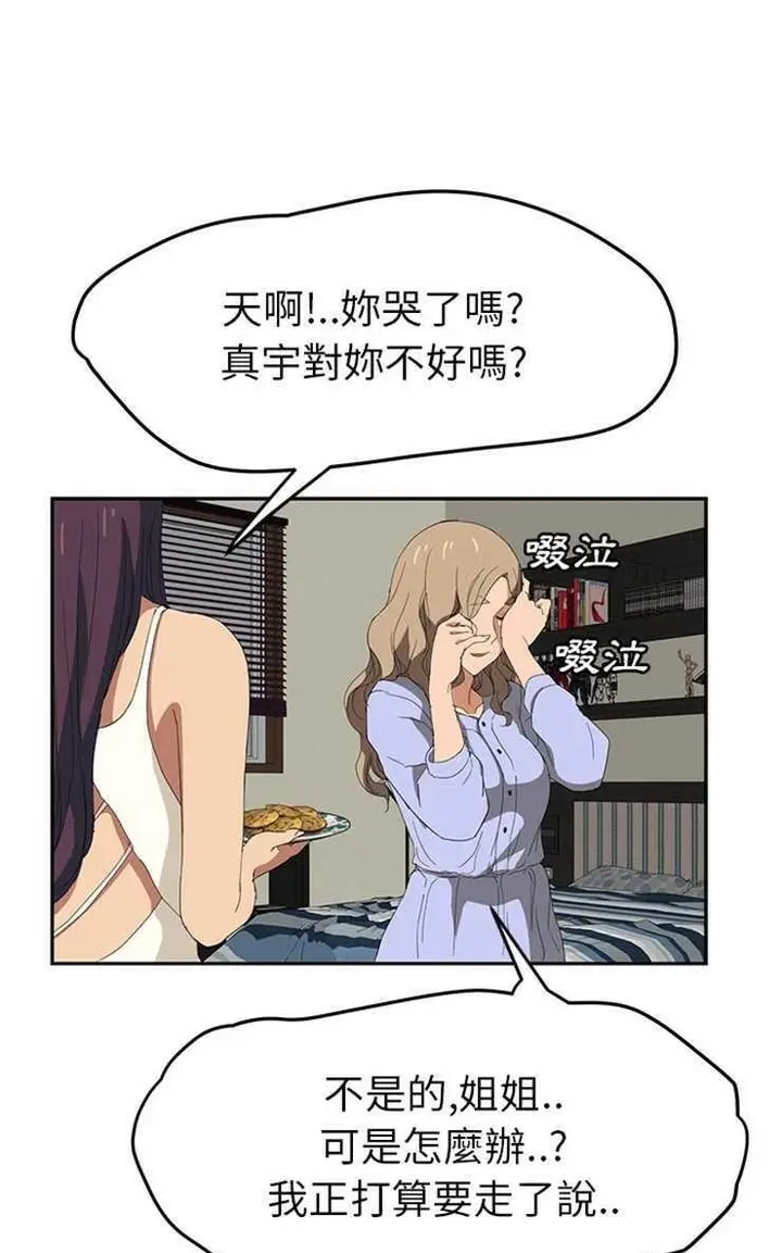 漫画《继母》第23话第86张图