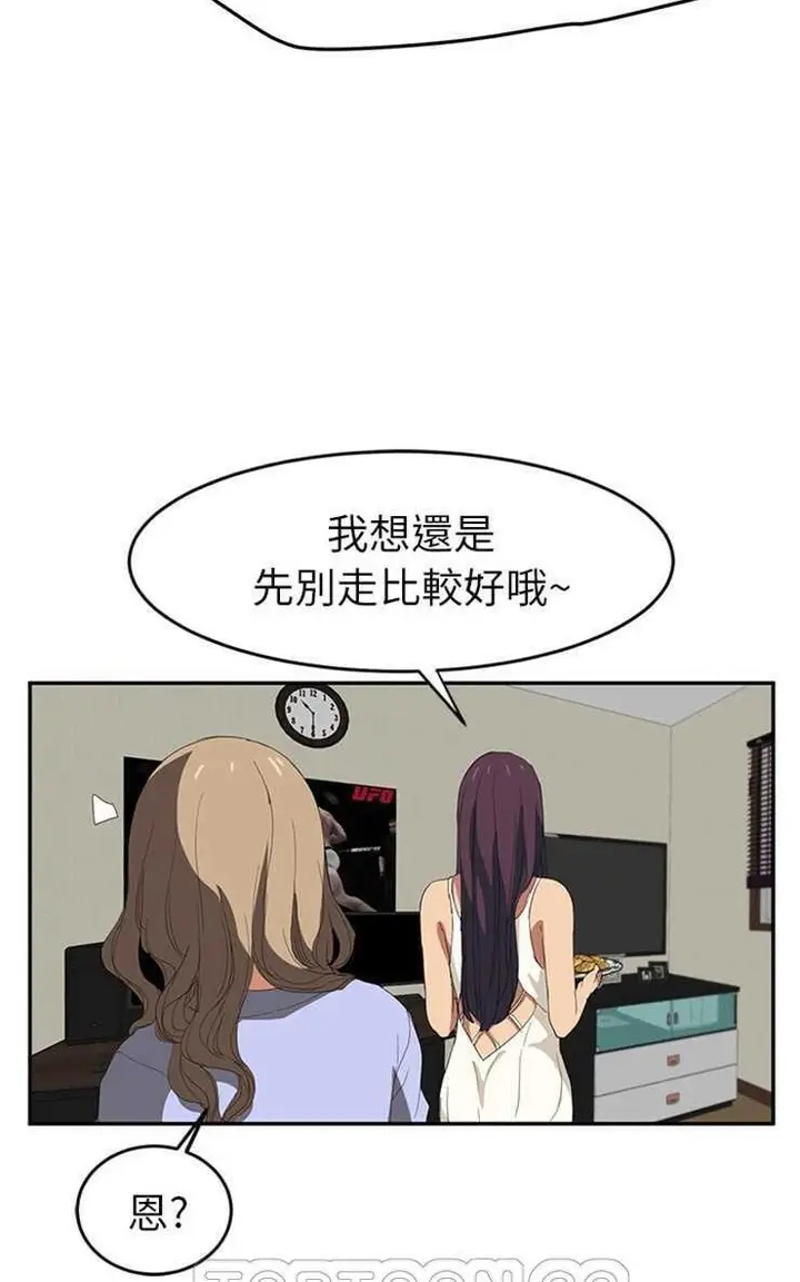漫画《继母》第23话第87张图