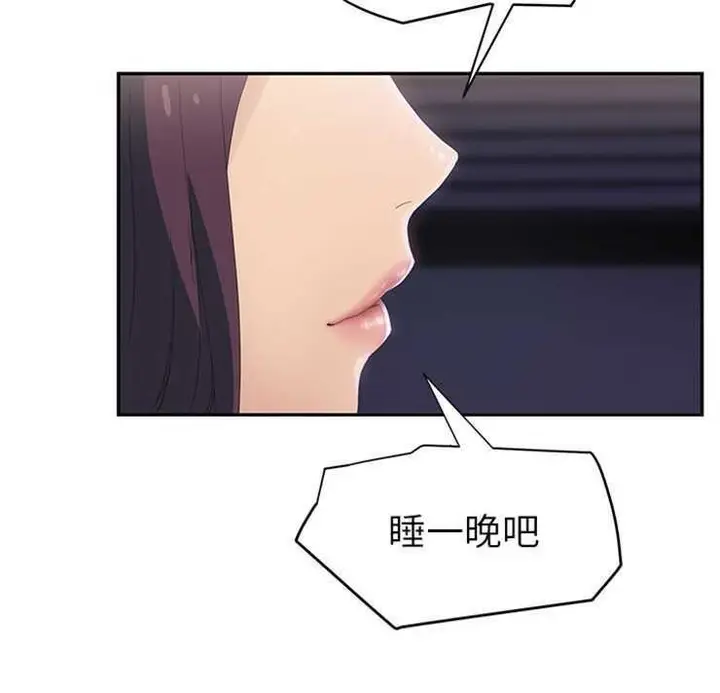 漫画《继母》第23话第97张图