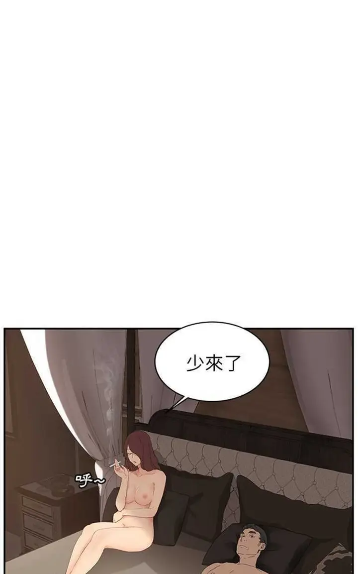 漫画《继母》第24话第13张图