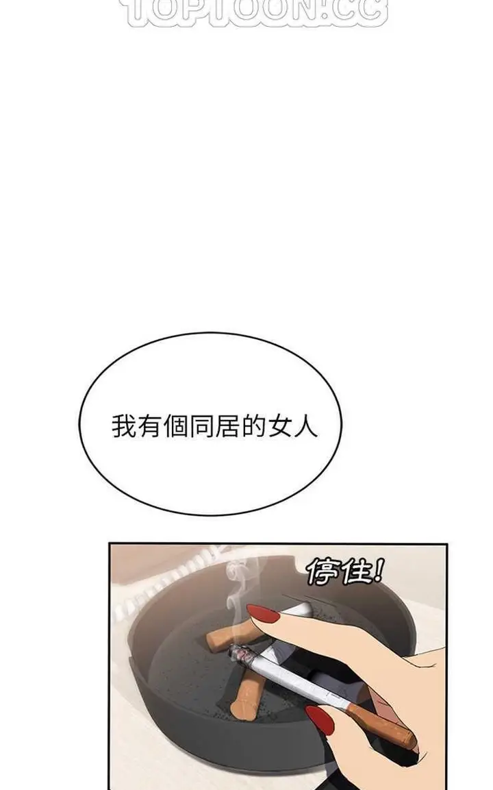 漫画《继母》第24话第16张图