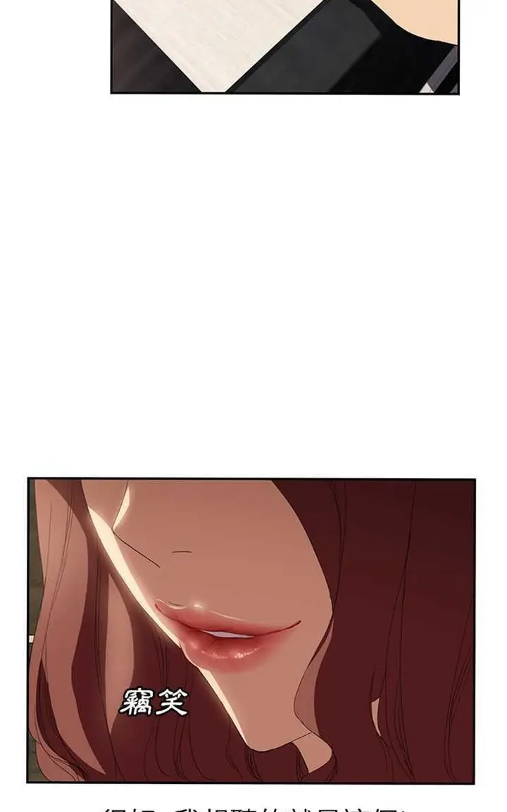 漫画《继母》第24话第17张图