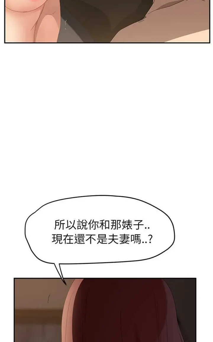 漫画《继母》第24话第23张图