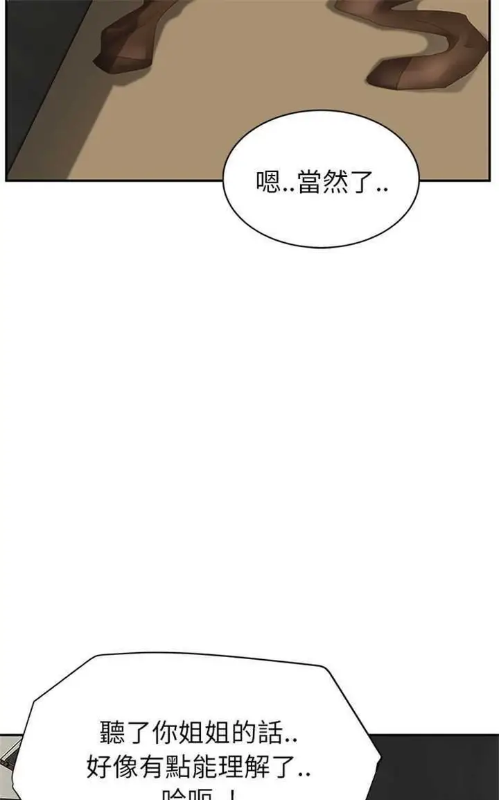 漫画《继母》第24话第31张图