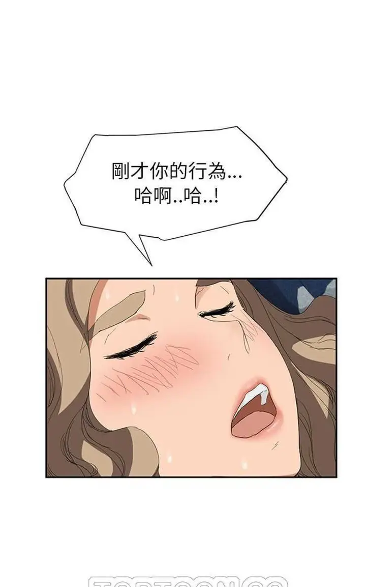 漫画《继母》第24话第33张图