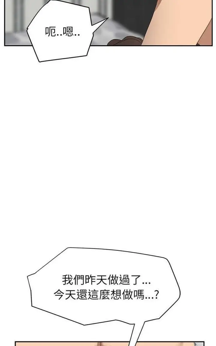 漫画《继母》第24话第35张图