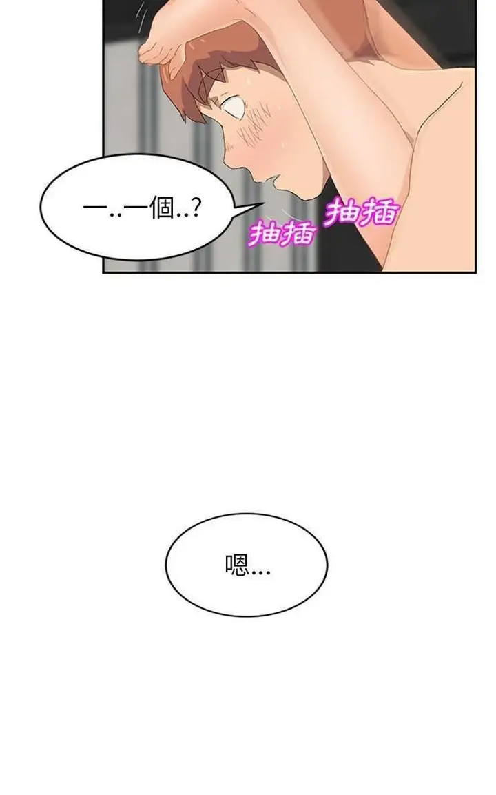 漫画《继母》第24话第38张图