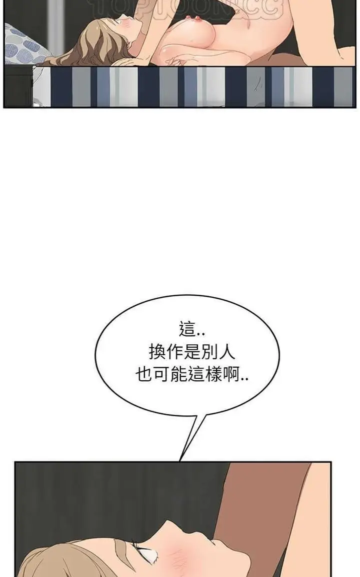 漫画《继母》第24话第40张图