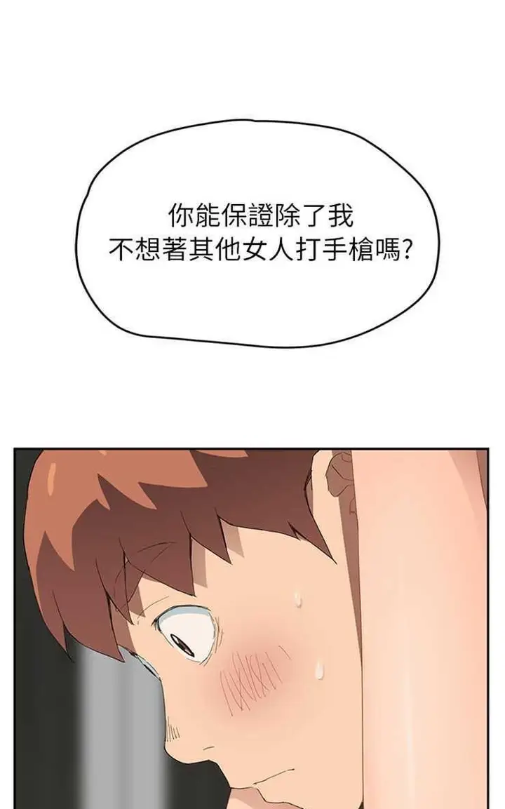 漫画《继母》第24话第44张图