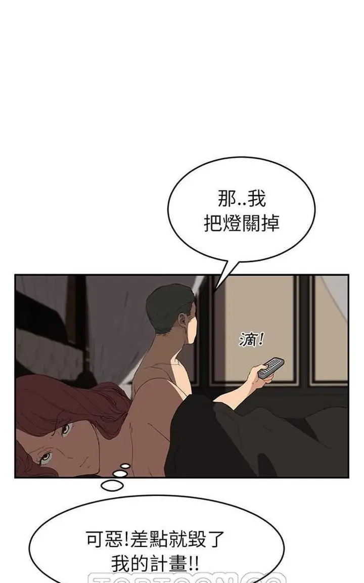 漫画《继母》第24话第51张图
