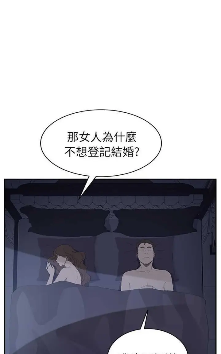 漫画《继母》第24话第53张图