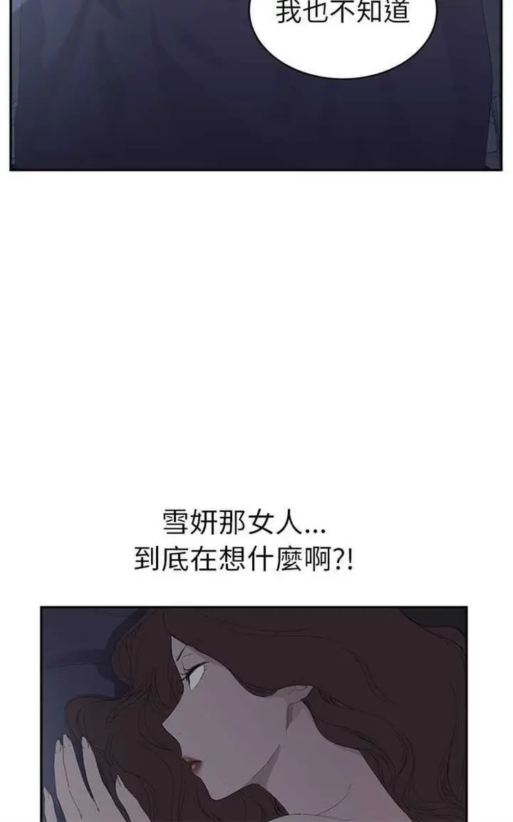 漫画《继母》第24话第54张图