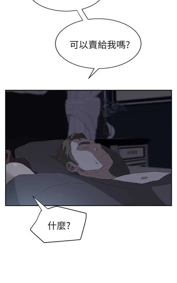 漫画《继母》第24话第59张图