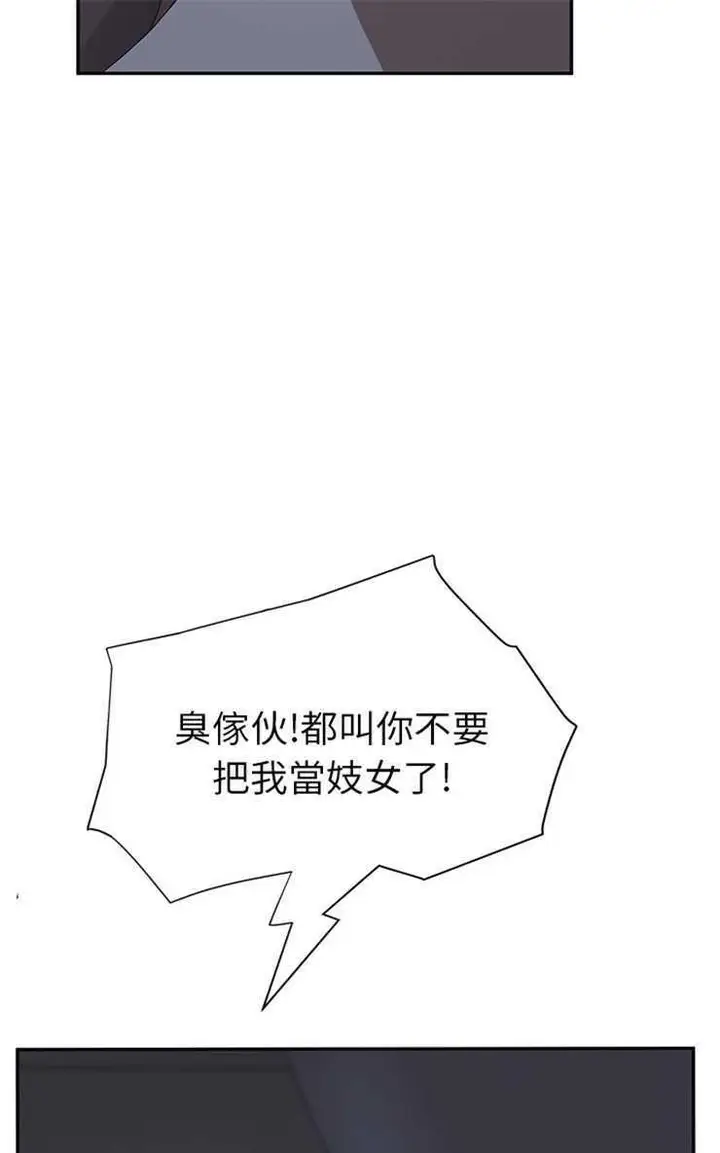 漫画《继母》第24话第61张图