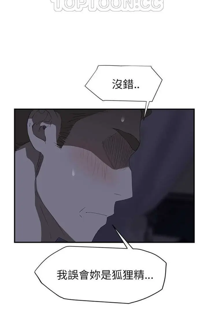 漫画《继母》第24话第64张图