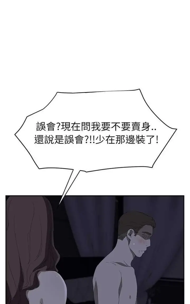 漫画《继母》第24话第65张图