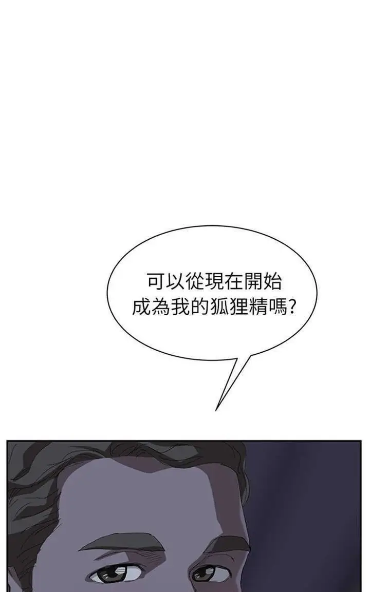 漫画《继母》第24话第67张图