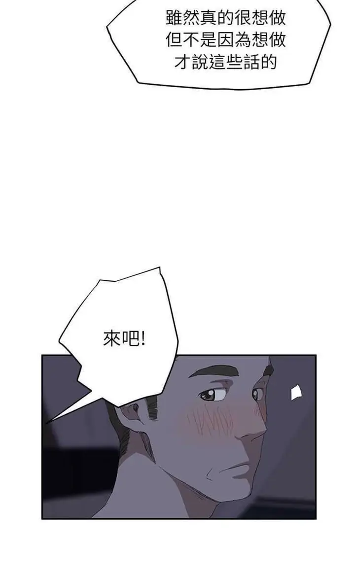 漫画《继母》第24话第73张图