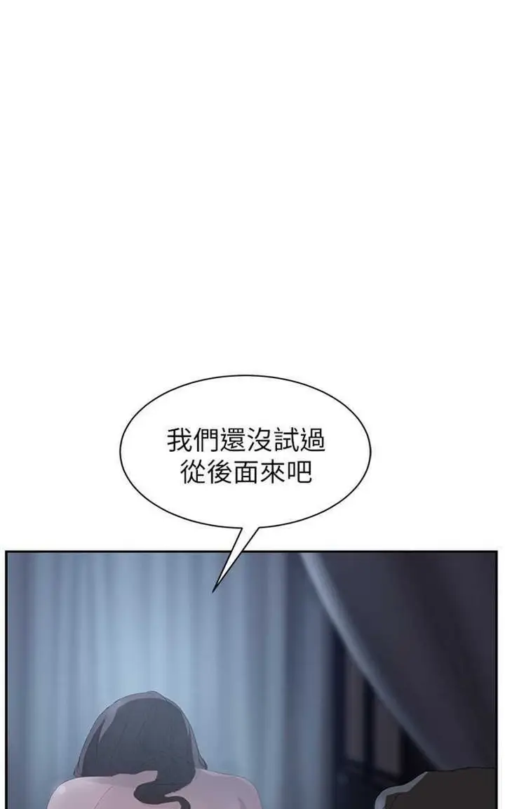 漫画《继母》第24话第74张图