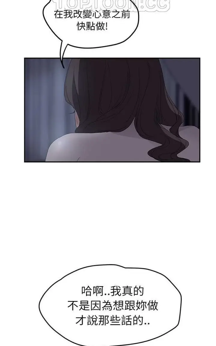 漫画《继母》第24话第76张图
