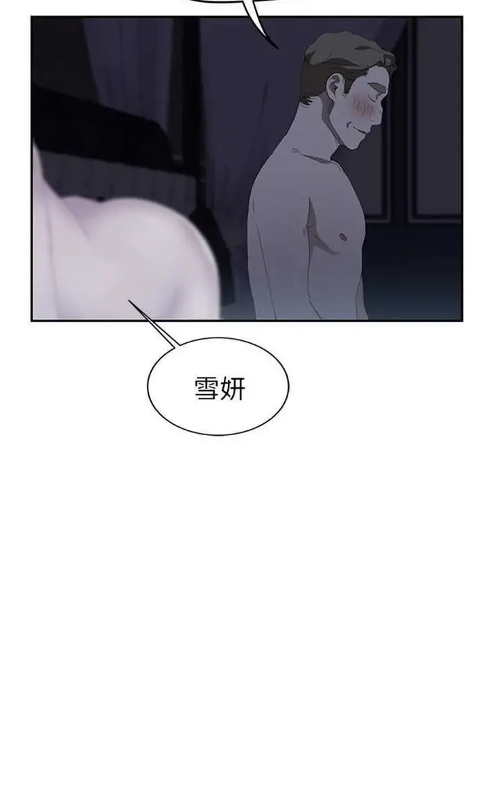 漫画《继母》第24话第77张图