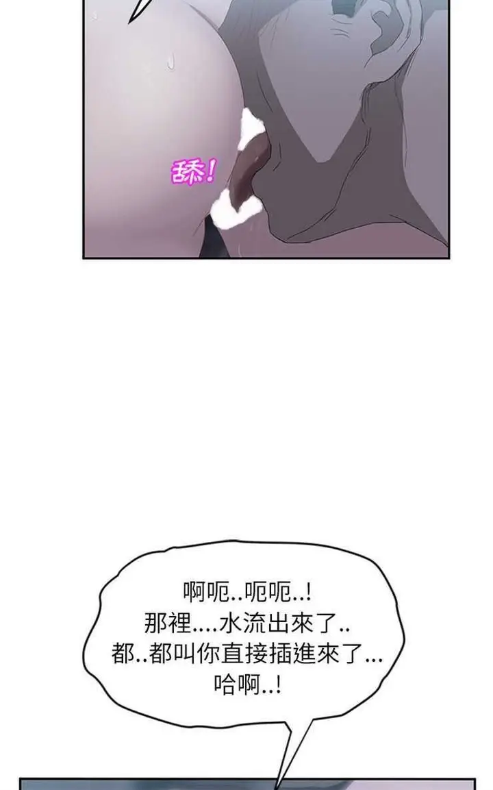漫画《继母》第24话第84张图