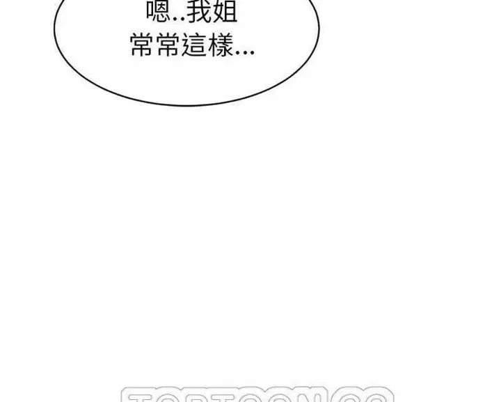 漫画《继母》第24话第9张图