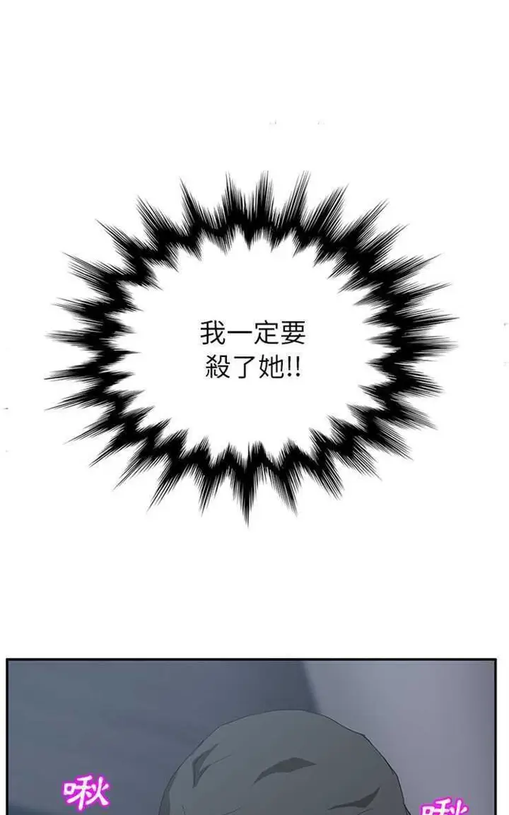 漫画《继母》第24话第91张图