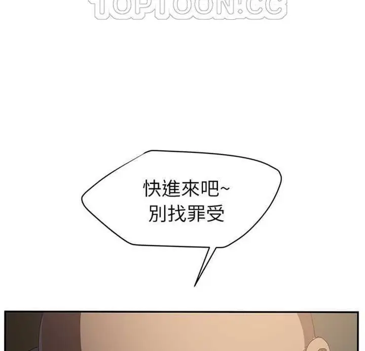 漫画《继母》第25话第100张图