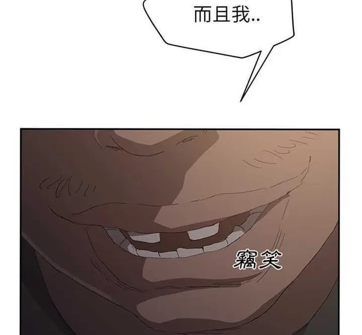漫画《继母》第25话第103张图