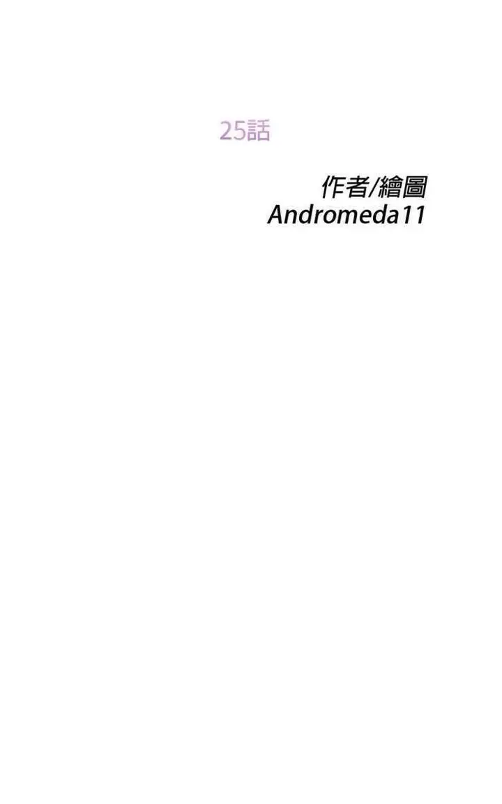 漫画《继母》第25话第14张图