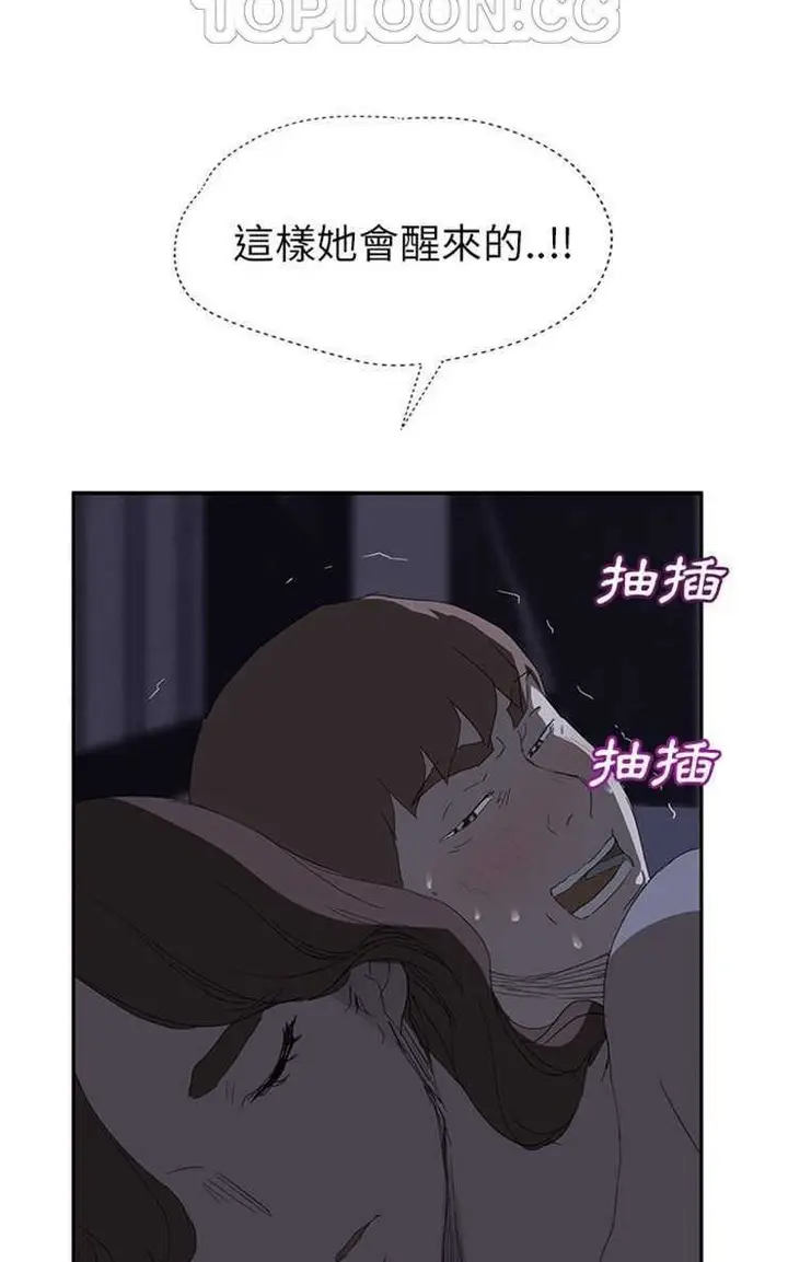 漫画《继母》第25话第34张图