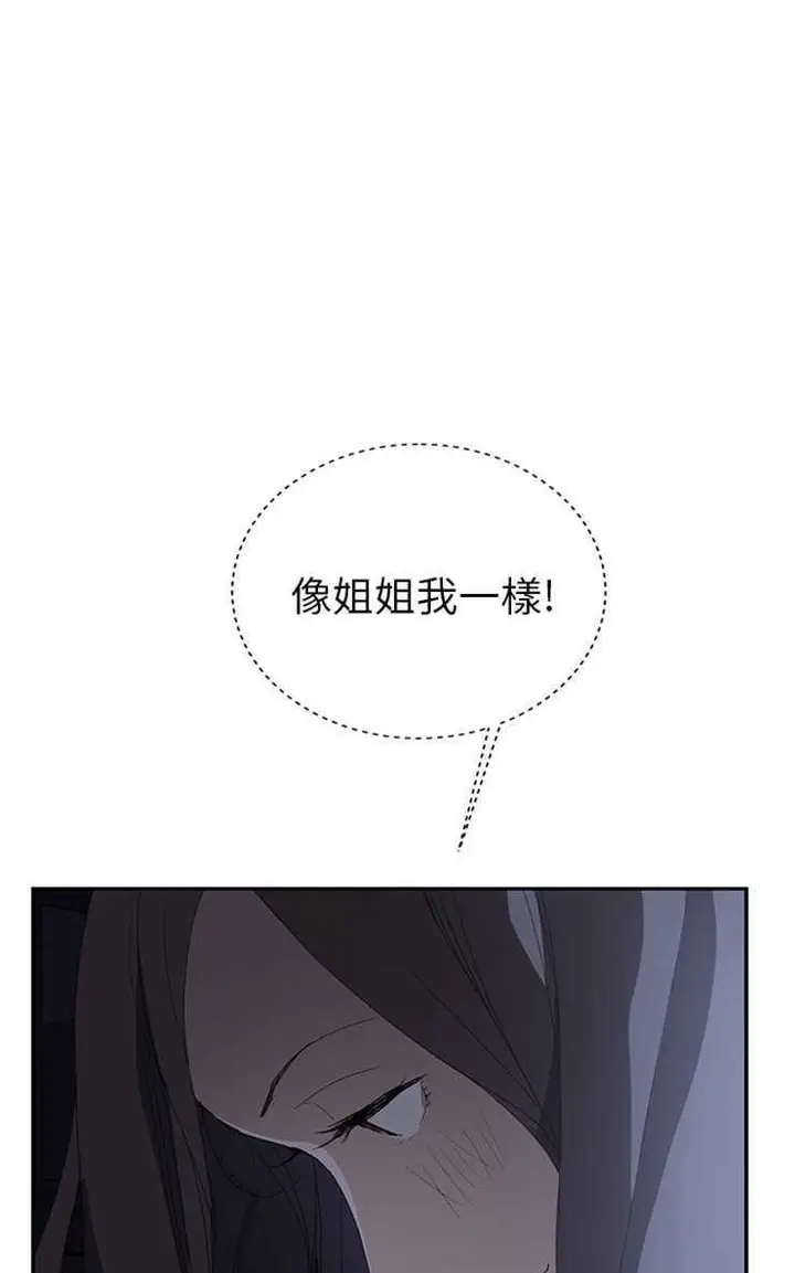 漫画《继母》第25话第41张图