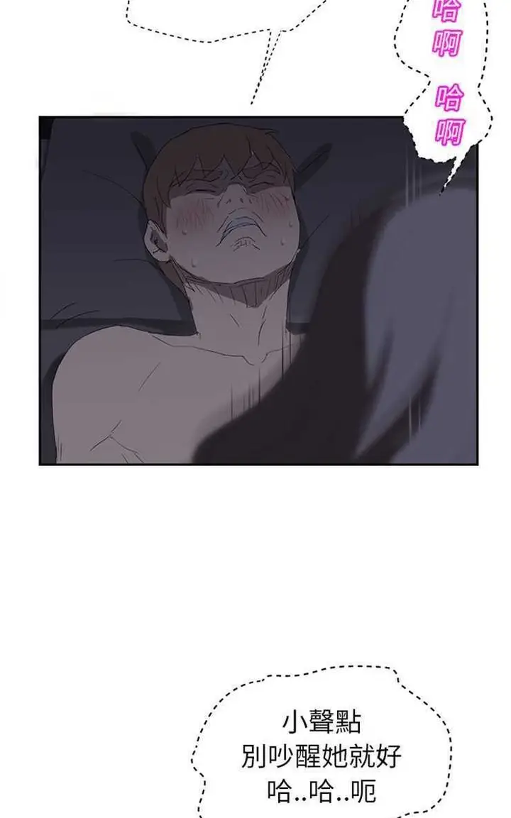 漫画《继母》第25话第44张图