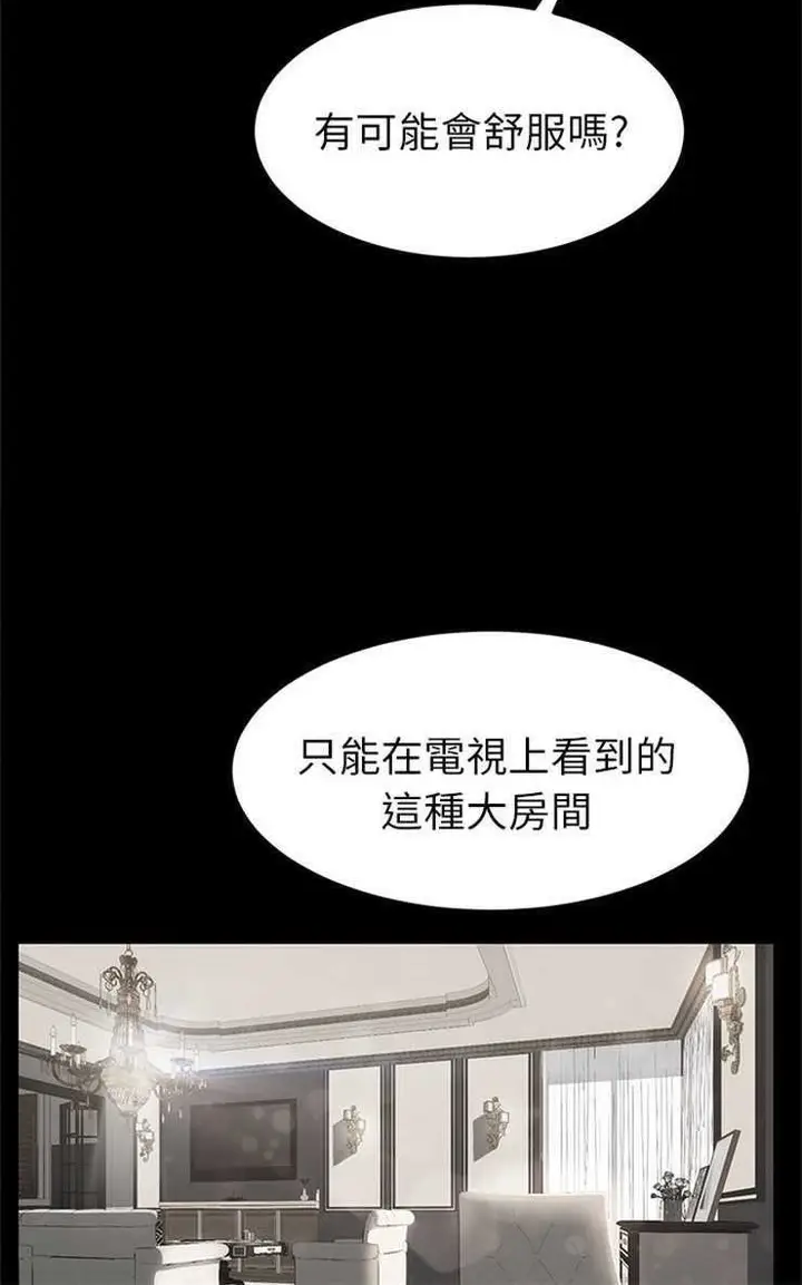 漫画《继母》第25话第60张图