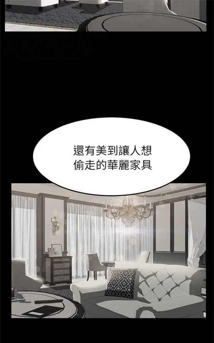 漫画《继母》第25话第61张图