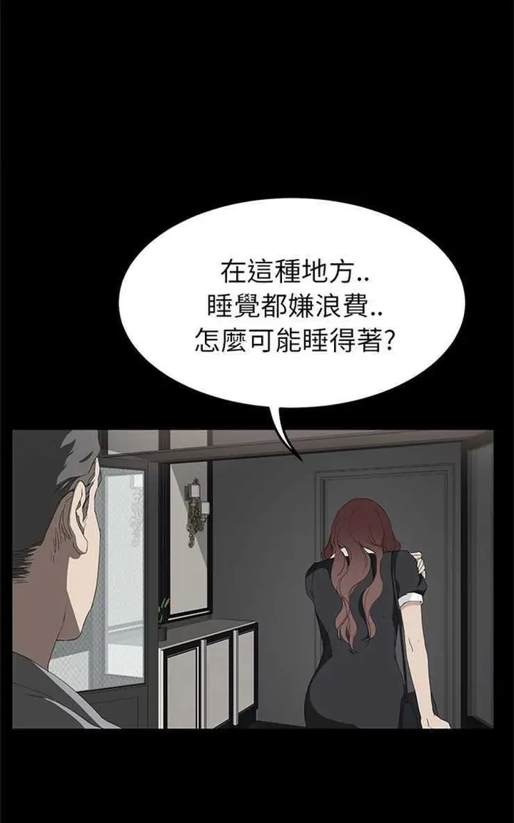 漫画《继母》第25话第62张图