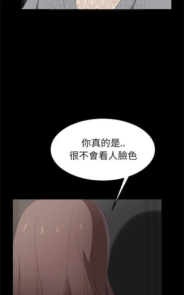 漫画《继母》第25话第64张图