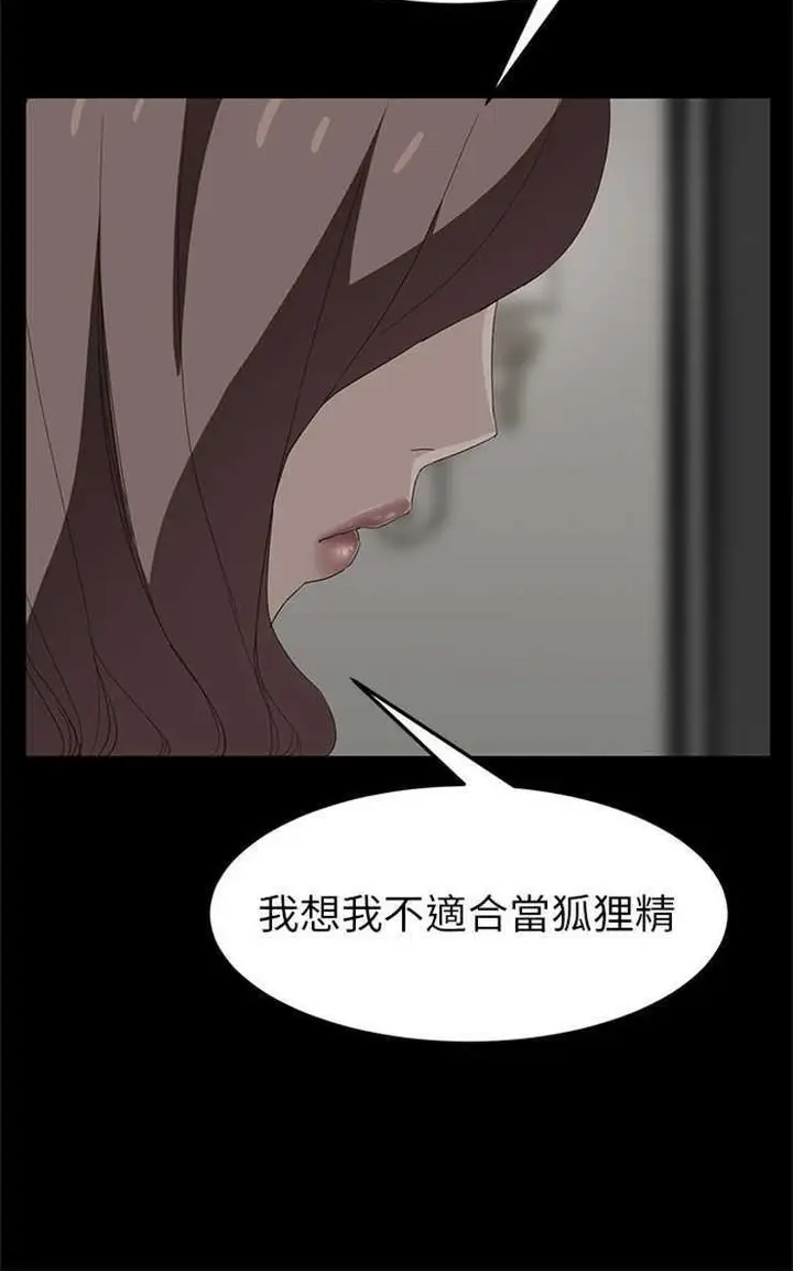 漫画《继母》第25话第66张图