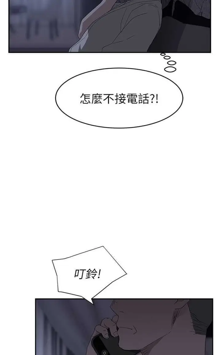 漫画《继母》第25话第74张图