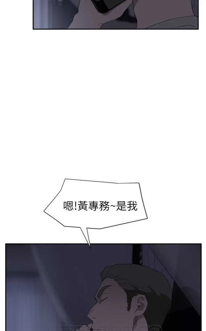 漫画《继母》第25话第75张图
