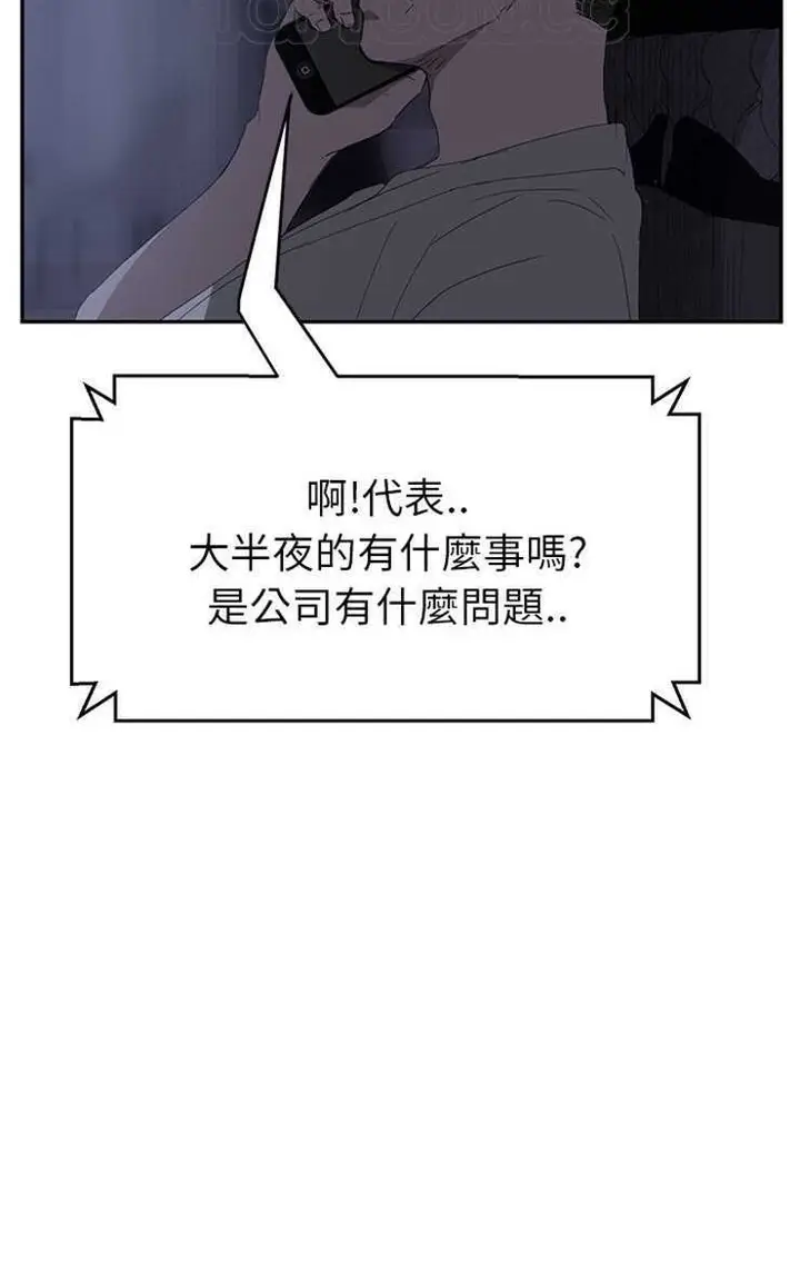 漫画《继母》第25话第76张图