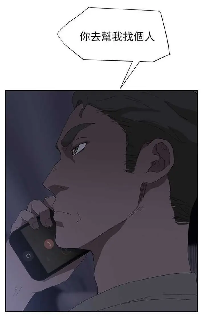 漫画《继母》第25话第77张图