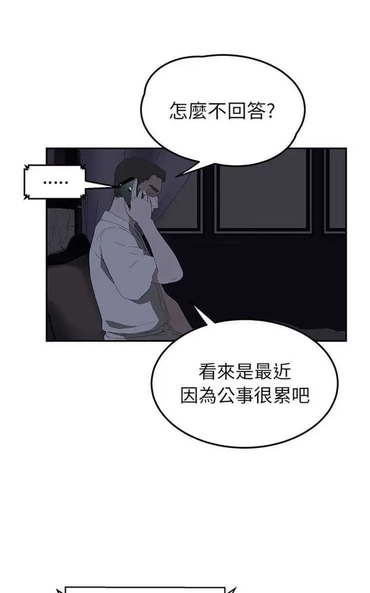 漫画《继母》第25话第79张图