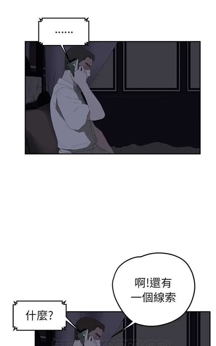 漫画《继母》第25话第81张图