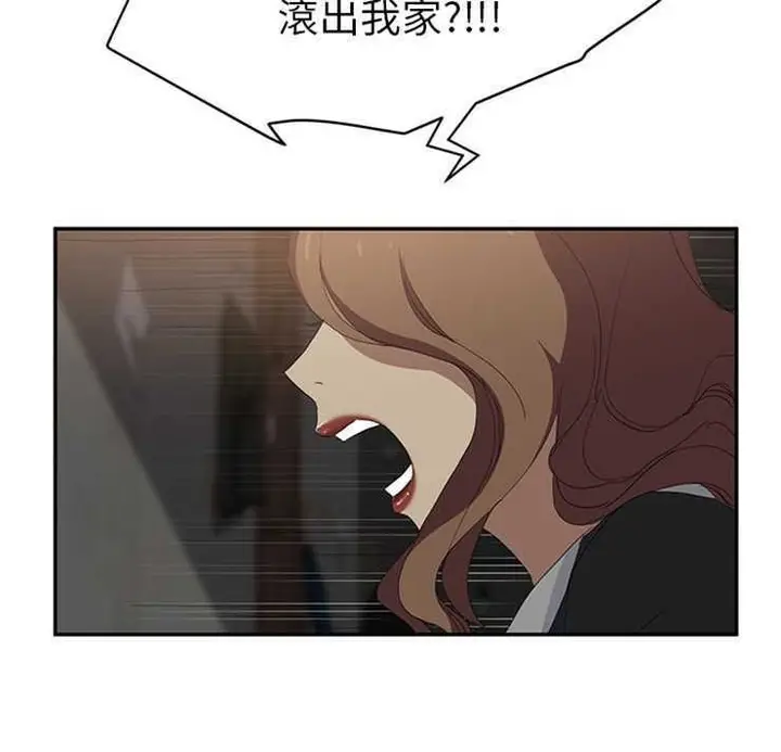 漫画《继母》第25话第97张图