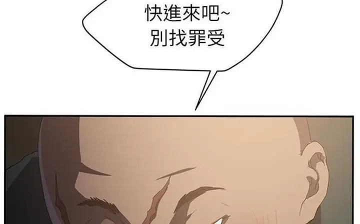 漫画《继母》第26话第2张图