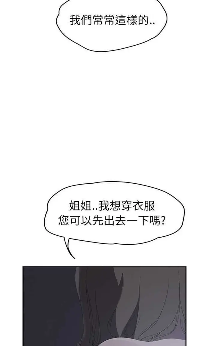漫画《继母》第26话第20张图