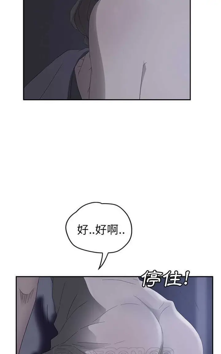 漫画《继母》第26话第21张图