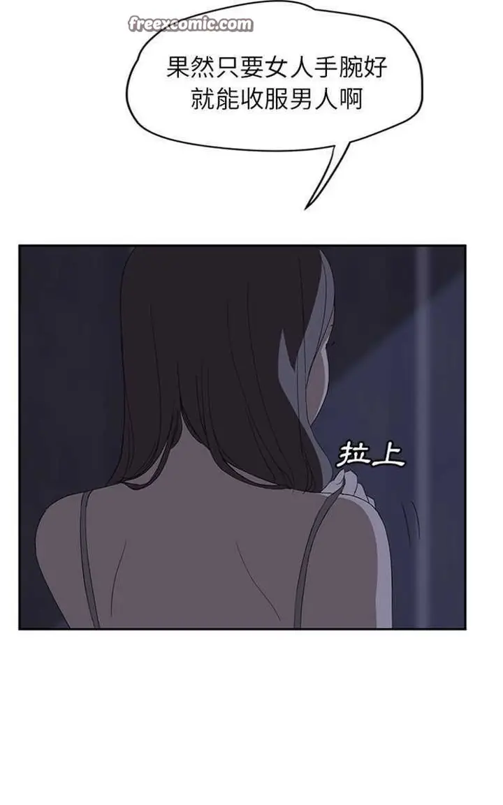 漫画《继母》第26话第25张图